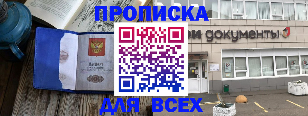 найти адрес прописки в Апшеронске