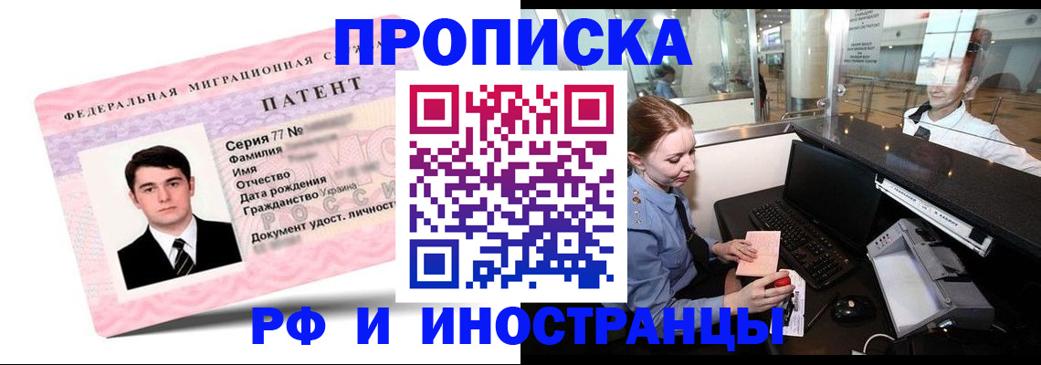 временная регистрация в квартире в Апшеронске