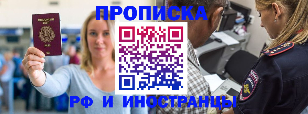 где прописаться в Апшеронске