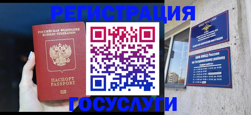 временная регистрация собственник в Апшеронске