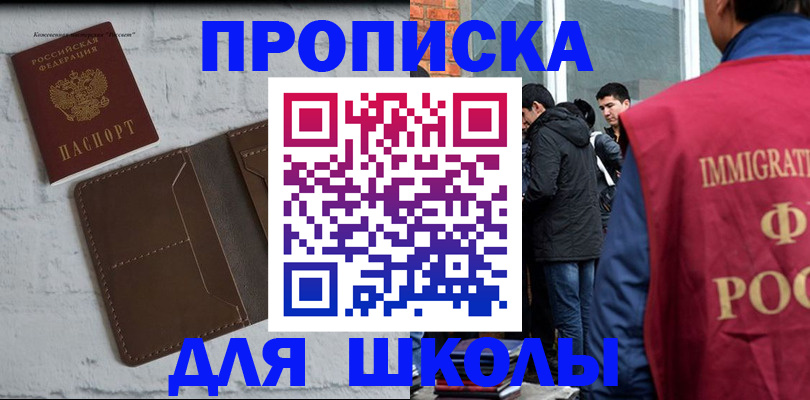 временная регистрация 2025 в Апшеронске